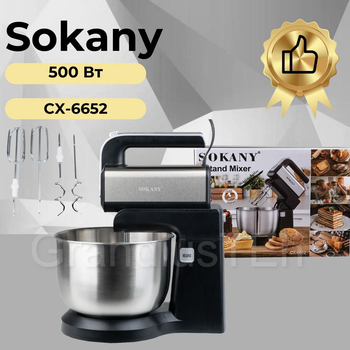Міксер Sokany CX-6652 500 вт, 3.5 л, стаціонарний міксер, гарний тістоміс