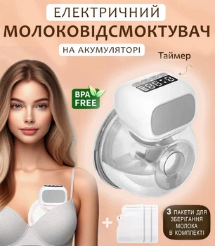 Електричний молоковідсмоктувач Pinky electric Pump портативний бездротовий молоковідсмоктувач з функцією масажу та стимуляцією лактації БІЛИЙ