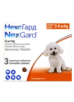 Жевательные таблетки Nexgard (Нексгард) для собак от 2 до 4кг (3 таблетки)