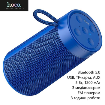 Беспроводная колонка Hoco HC13 (Bluetooth 5.0, USB, TF-карта, AUX, 5 Вт, 1200 мАч, з медіаплеєром, FM тюнером, 3 часа работы) - Синий