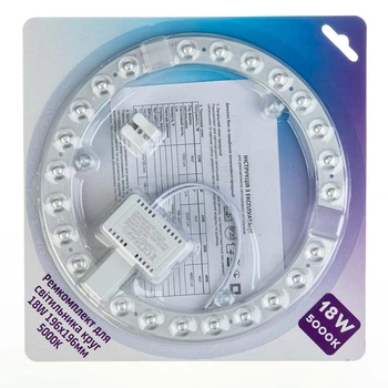 Ремкомплект для LED светильника круг 18W 196х196мм, 5000К