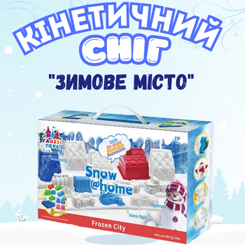 Кинетический снег,песок для детей "Снежный город",масса для лепки набор для творчества с формой для лепки
