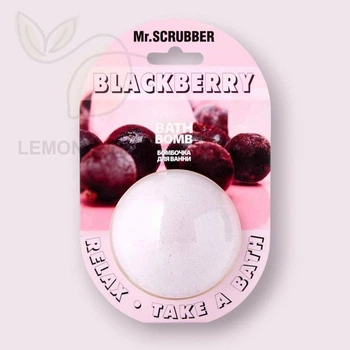 Бомбочка для ванны Mr.SCRUBBER Bath Bomb Blackberry 200 г