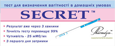 Тест-смужка для визначення вагітності Secret