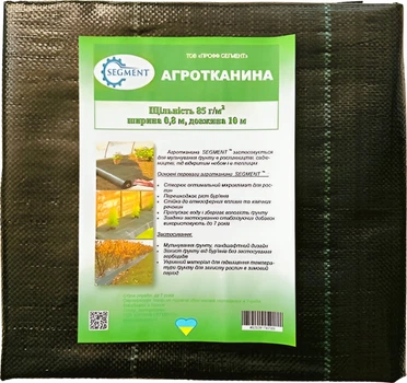 Агротканина Segment 85 г/м² 0.8х10 м Зелено-чорна (4820281780189)