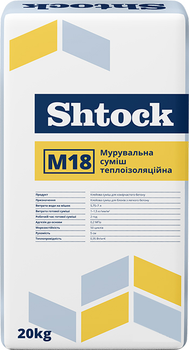 Суміш мурувальна теплоізоляційна Shtock М18 20 кг (10610311)