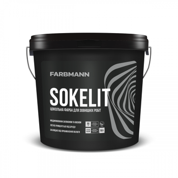 Краска латексная цокольная FARBMANN SOKELIT (ФАРБМЕН СОКЕЛИТ) 2.7л белая