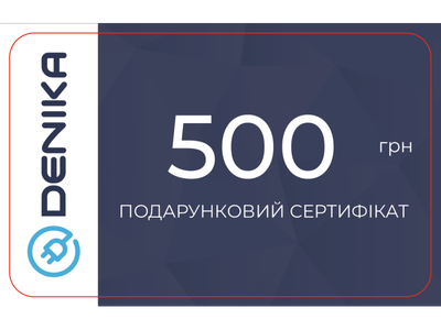 Сертифікат DENIKA.UA на 500 грн