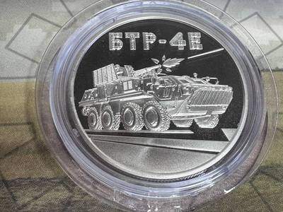 Монета Буцефал БТР-4Е Украинская бавовна