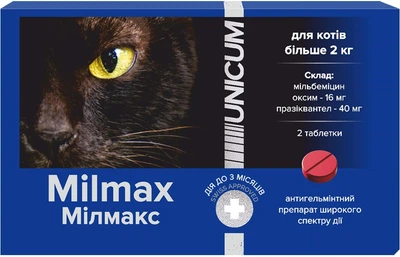 Таблетки Unicum Milmax антигельмінтні для котів від 2 кг (4820150209766)
