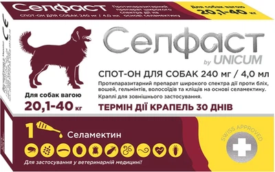 Капли на холке Unicum Селфаст от блох, клещей и гельминтов для собак 20.1-40.0 кг (селамектин) (4820275971500)