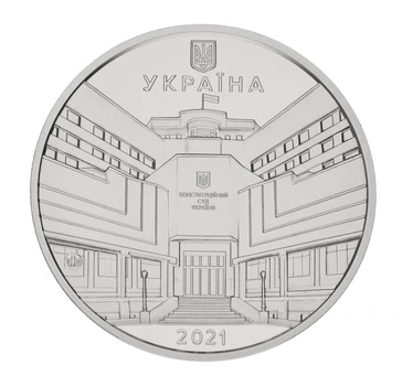 Медаль Украина Памятная медаль 2021 UNC 25 лет Конституционному суду Украины