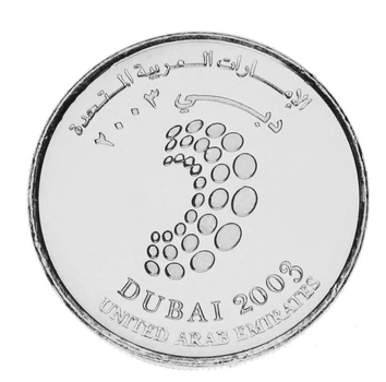 Монета ОАЭ 1 дирхем 2003 UNC Конференция Всемирного банка и МВФ в Дубае