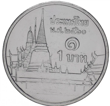 Монета Таиланд 1 бат 2017 UNC