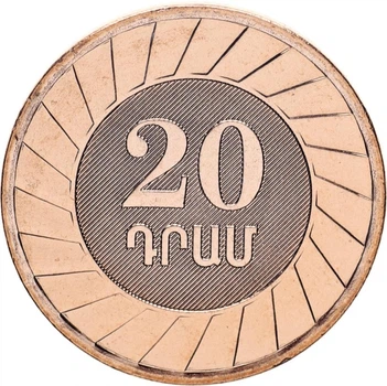 Монета Вірменія 20 драм 2003 UNC