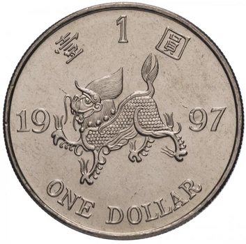 Монета Гонконг 1 долар 1997 UNC Міфічна тварина (KM#75)