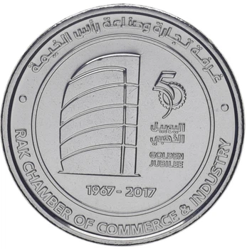 Монета ОАЭ 1 дирхем 2017 «Торгово-промышленная палата РАК» UNC
