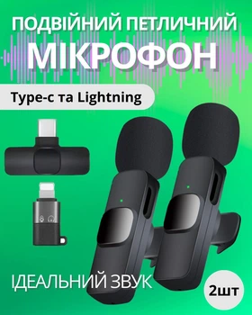 Микрофон беспроводной двойной петличный Linktech, портативный мини-микрофон для аудио и видеозаписи для iPhone, Android