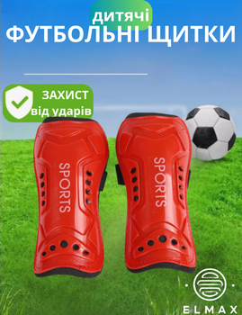 Щитки футбольні підліткові Lion-sport-002 червоного кольору