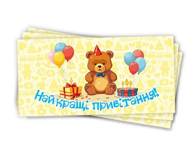 Конверты для денег детские, 10 шт/уп 1504-0037