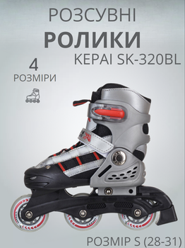 Роликові ковзани розсувні дитячі KEPAI SK-320BL (28-31) (PL, PVC, колесо PU, сіро-чорний)