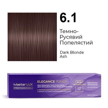 Деми-перманентная крем-краска для волос Master LUX ELEGANCE TONER 6.1 Темно-Русый Пепельный 100 мл