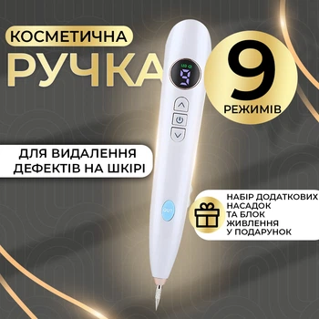 Электрокоагулятор для удаления папиллом и бородавок YP05 Белая с подсветкой + блок питания и иглы в Подарок (00-0000989)