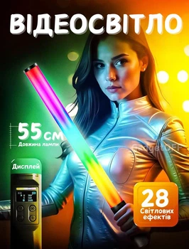 Портативная лампа Led для селфи с пультом BD-B6 RGB, 55 cm Черный