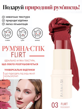 Румяна-стик Farmasi Flirt 03 4,5 г