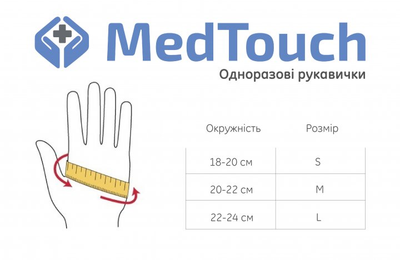 Нітрилові рукавички, розмір XS. MedTouch, блакитні