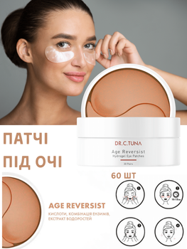 Патчі під очі Farmasi Age Reversist Dr. C. Tuna 60 шт