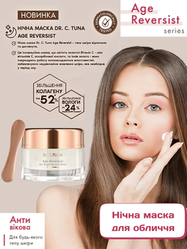 Ночная маска для лица Farmasi Age Reversist 50 мл