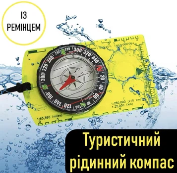 Туристичний планшетний компас із ремінцем і лупою Liquid водонепроникний рідинний компас із лінійкою для походів і кемпінгу, жовтий (99444344)