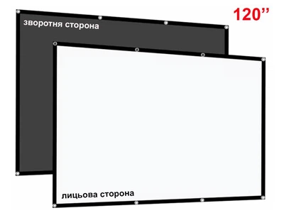 Екран для проектора 120 " дюймів SOFT BLACK 16:9 настінний портативний Стрейчева тканина біла / чорна В комплекті кріплення крючки