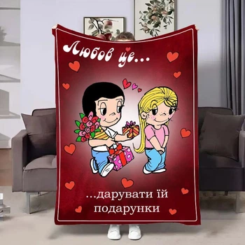 Плед 3D в день влюбленных Love is Подарки 18037 160х200 см 5014407