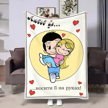 Плед 3D в день влюбленных Love is Носить на руках 18018 135х160 см 5014388