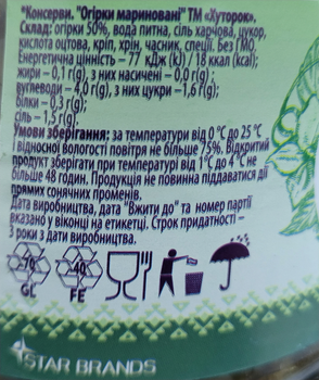 Огірки мариновані Хуторок 680 г (720 мл) скло (4823127300701)