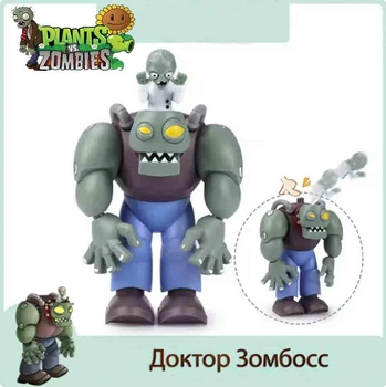 Игровой набор Plants vs Zombies Зомбо Босс Зомбот и Доктор Зомбосс 14 см Растения против зомби