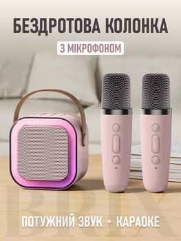 Беспроводная портативная Bluetooth колонка с двумя микрофонами и сабвуфером Розовая