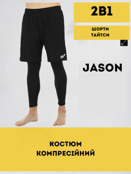 Компрессионные штаны тайтсы с шортами 2в1 JASON HK-2208 (полиэстер, эластан, L, Черный)