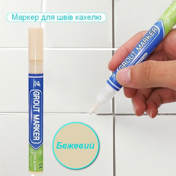 Маркер олівець коректор для відновлення кольору швів кахлю Grout Marker Beige