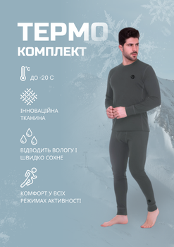 Комплект термобелья мужской STIM размер L (CoolMax, полиэстер 60%, хлопок 35%, эластан 5%, Оливковый) (CO-972_Оливковый_L)