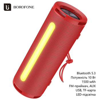 Беспроводная колонка Borofone BR31 (Bluetooth 5.3, мощность 10 Вт, 1500 mAh, FM-приемник, AUX, USB, TF-карта, LED-подсветка) - Красный