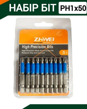 Биты ZHIWEI PH1х50 (10 шт)