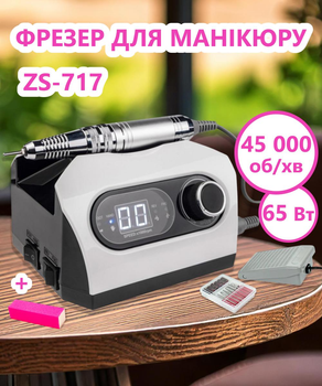 Апарат для манікюру та педикюру ZS-717 65 Вт 45 000 об/хв Білий (фрезер для манікюру та педикюру) + Баф для шліфування нігтів чотиристоронній