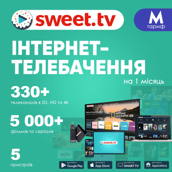 Промокод для sweet.tv тариф М на 1 місяць