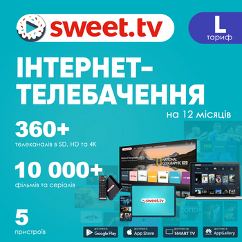 Промокод для sweet.tv тариф L на 12 месяцев (5 устройств)