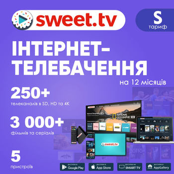 Промокод для sweet.tv тариф S на 12 месяцев