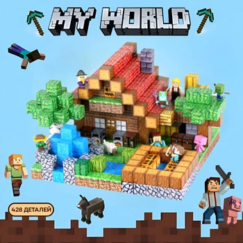 Магнитный конструктор Minecraft "Дом Стива", Конструктор Майнкрафт для детей, 428 деталей