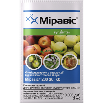 Фунгіцид Міравіс 3мл Syngenta (1820996106)